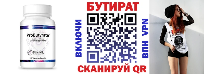Купить  Дубовка  Бутират бутандиол 