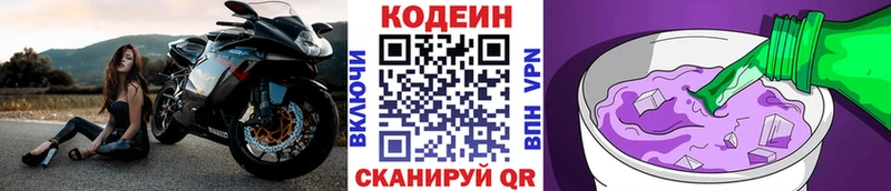 Codein Purple Drank  Купить  Дубовка 