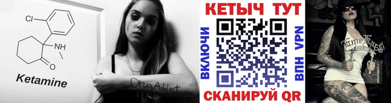 КЕТАМИН VHQ  Купить где  Дубовка 