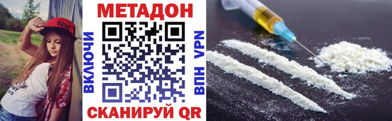 Метадон кристалл  Купить закладки  Дубовка 